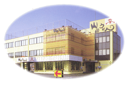 山田うどん 山田うどん
