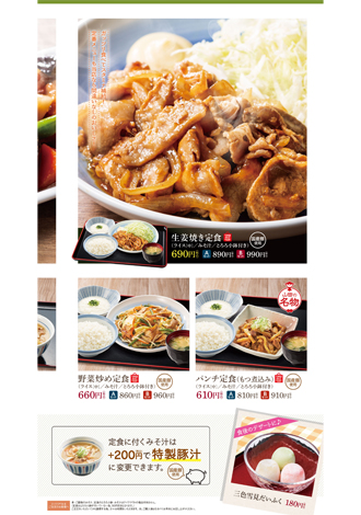 山田うどん ミニ丼セット・お子様セット 山田うどん 丼・ご飯物
