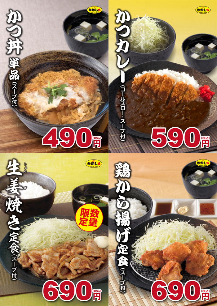山田うどん食堂@ かかし乃