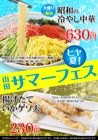 季節メニュー_1