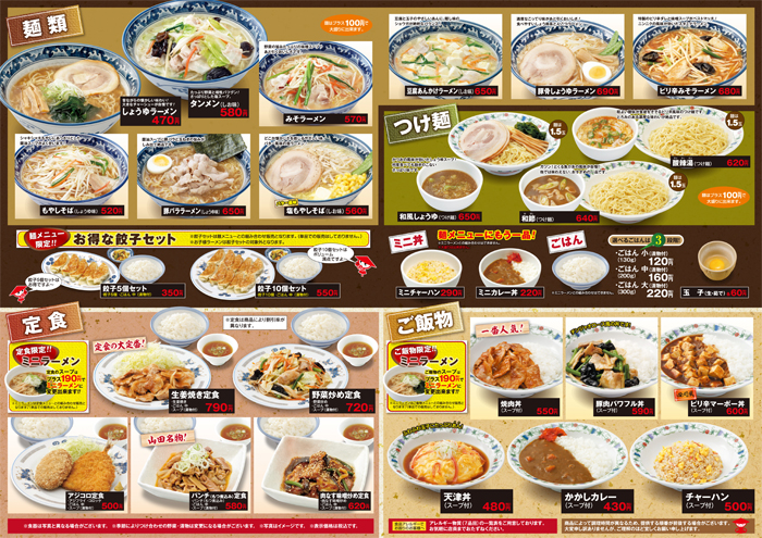 らーめん食堂@ らーめん食堂@