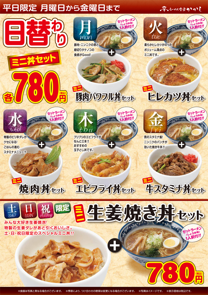 山田うどん食堂C 山田うどん食堂C
