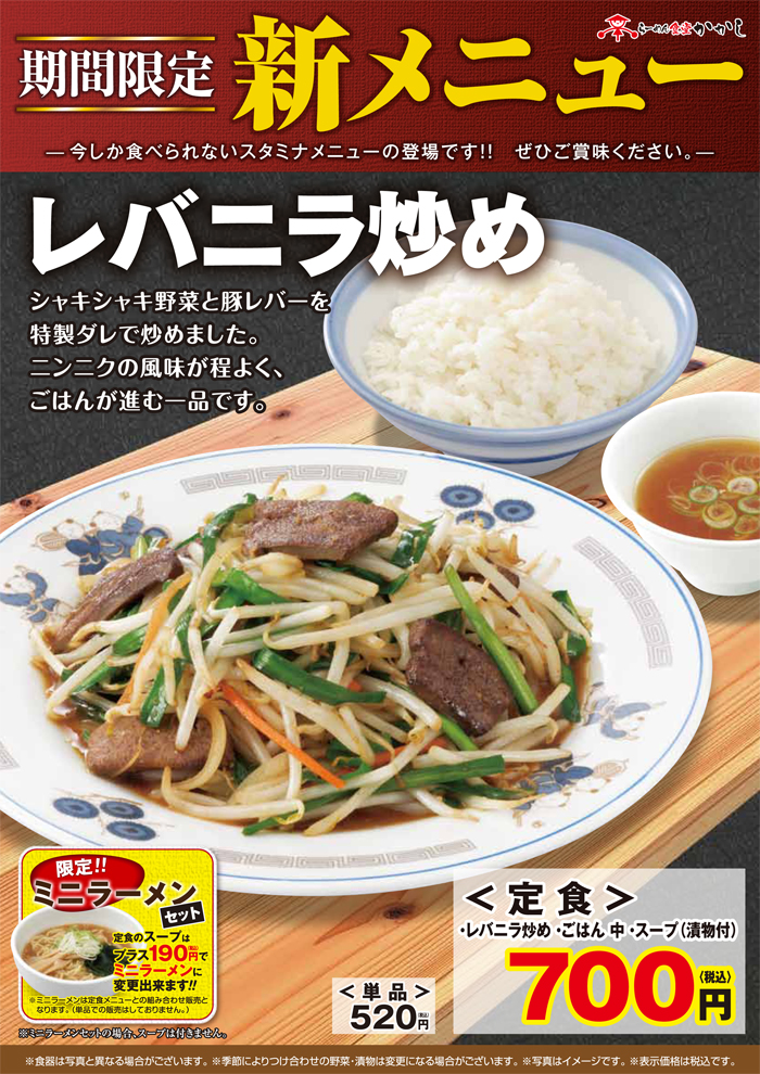 山田うどん食堂D 山田うどん食堂D